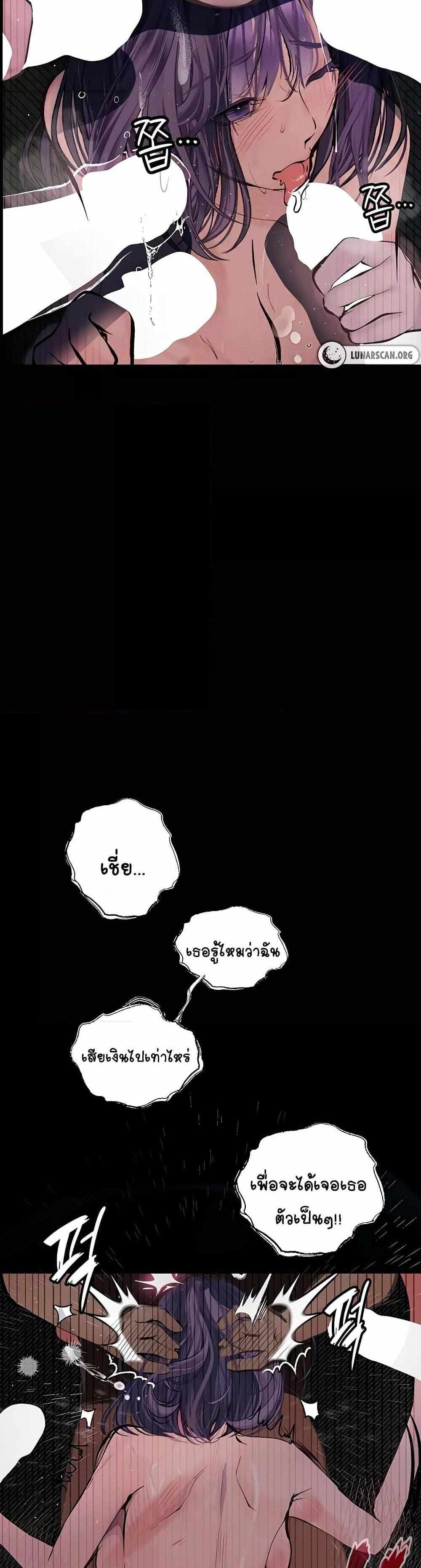 Story Corruption แปลไทย