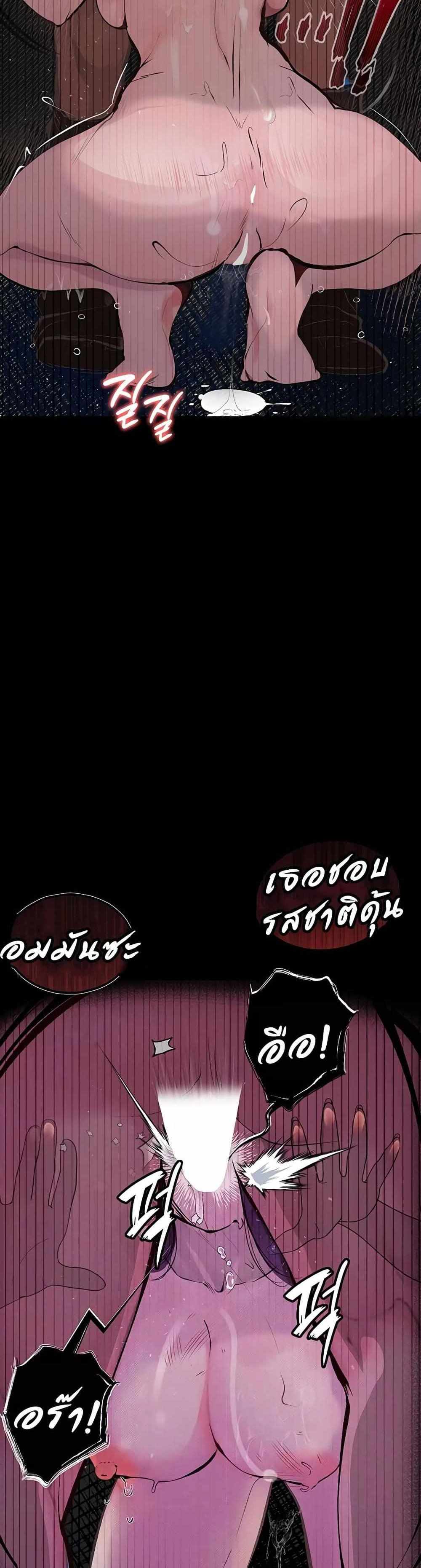 Story Corruption แปลไทย