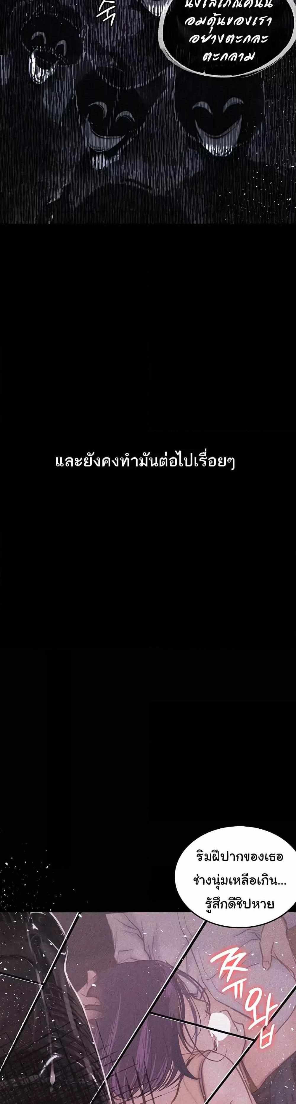 Story Corruption แปลไทย