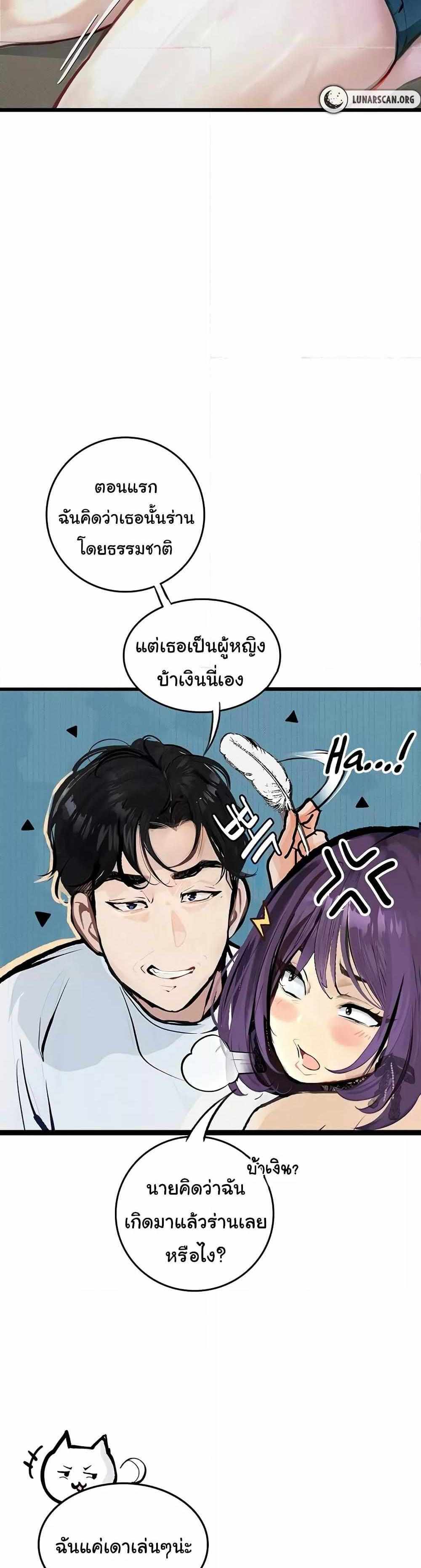 Story Corruption แปลไทย