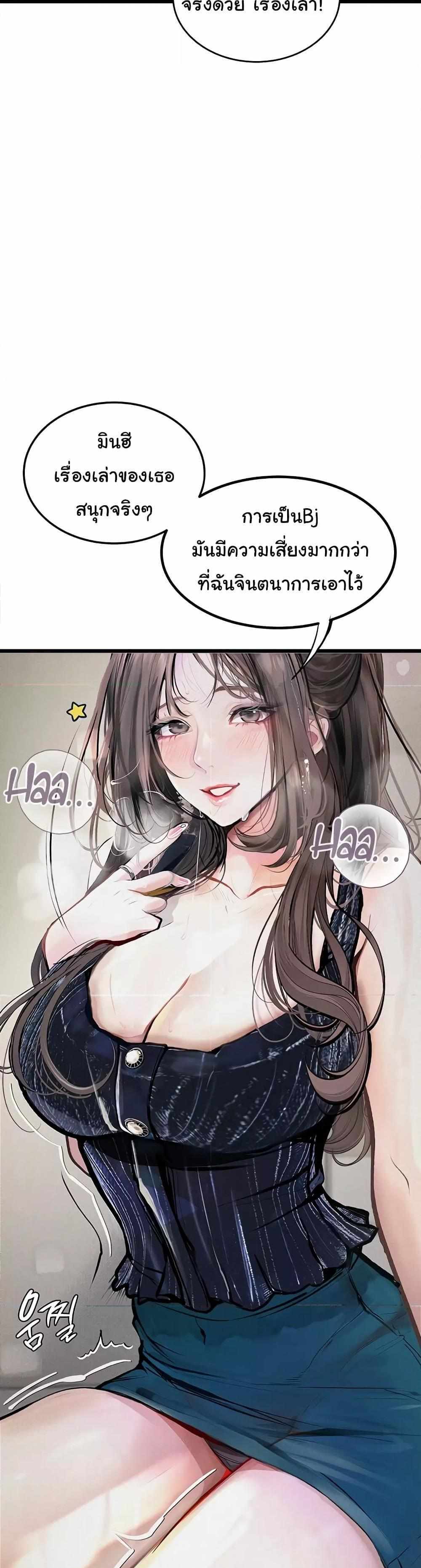 Story Corruption แปลไทย