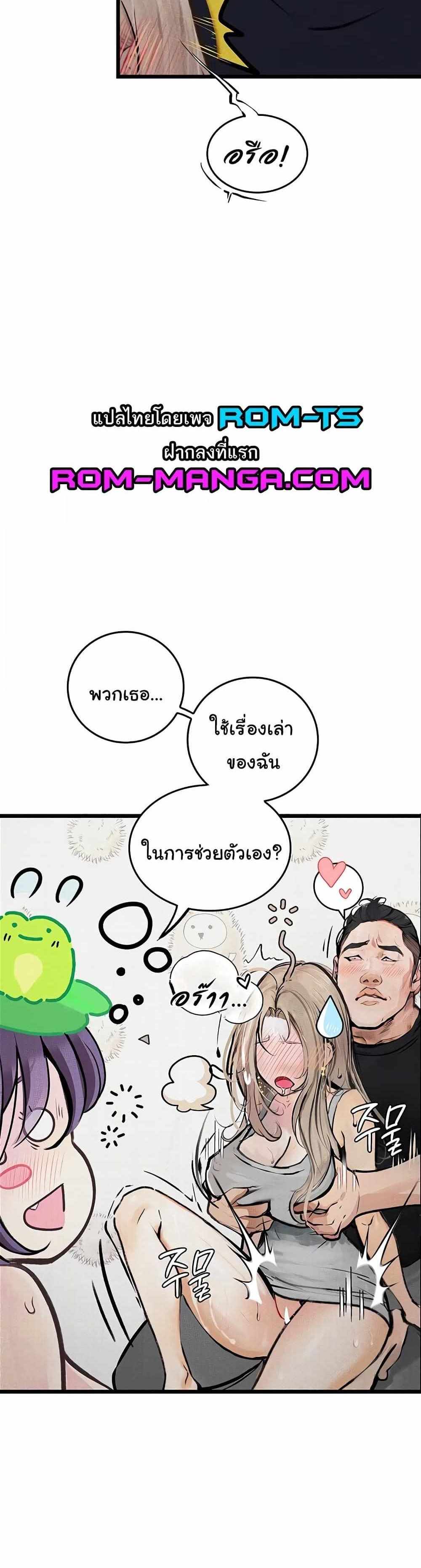 Story Corruption แปลไทย