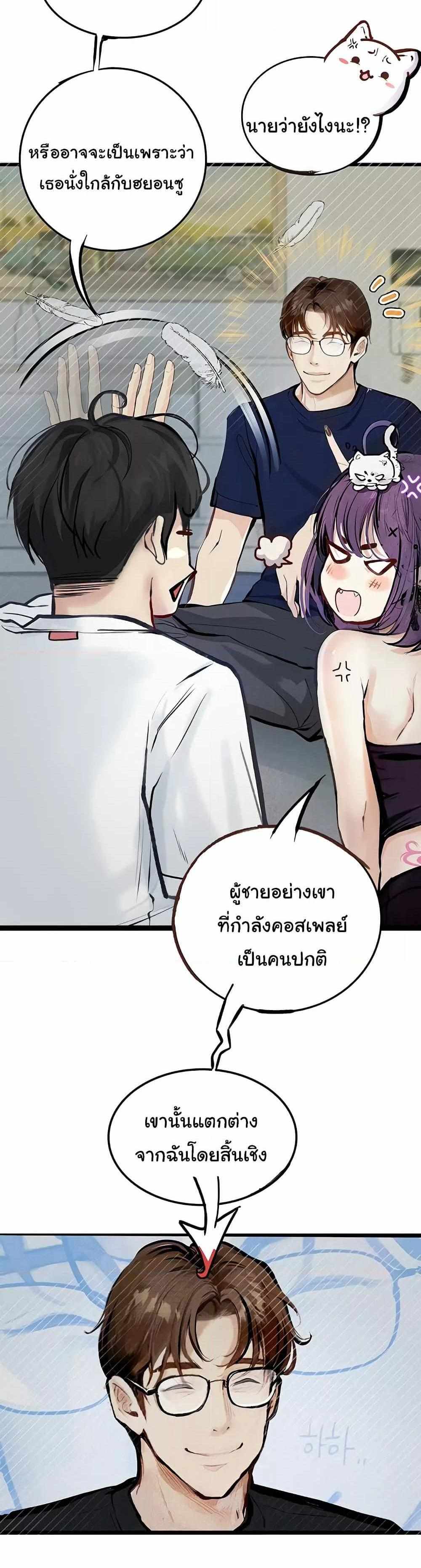 Story Corruption แปลไทย