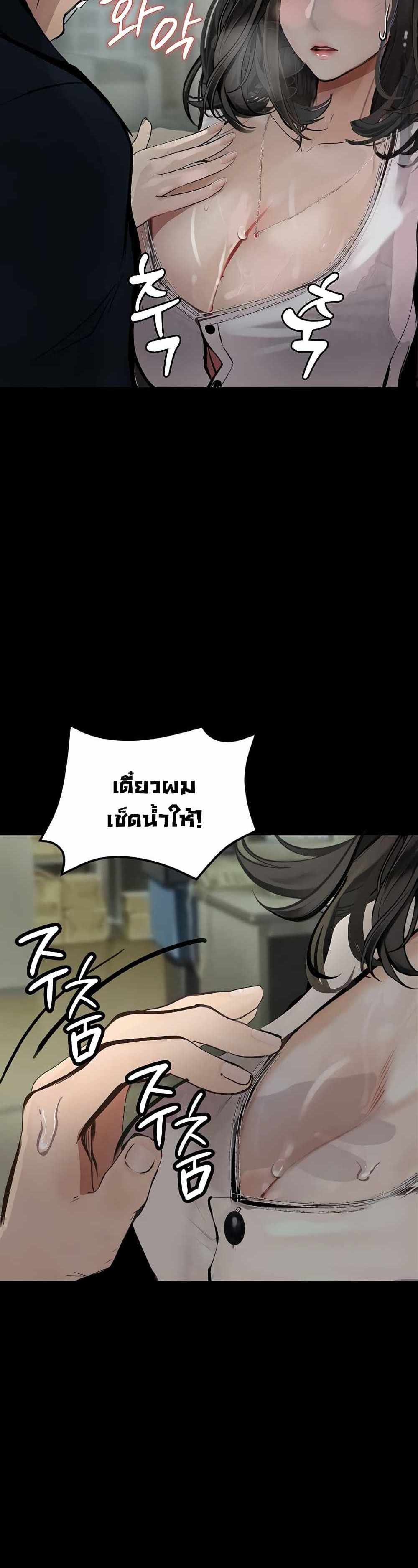 Story Corruption แปลไทย