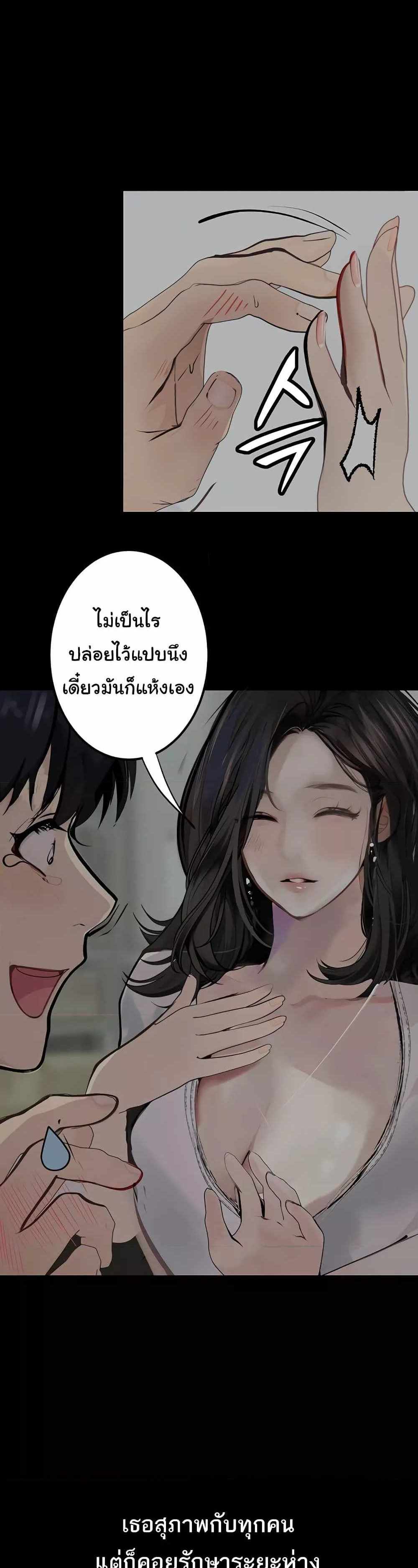 Story Corruption แปลไทย