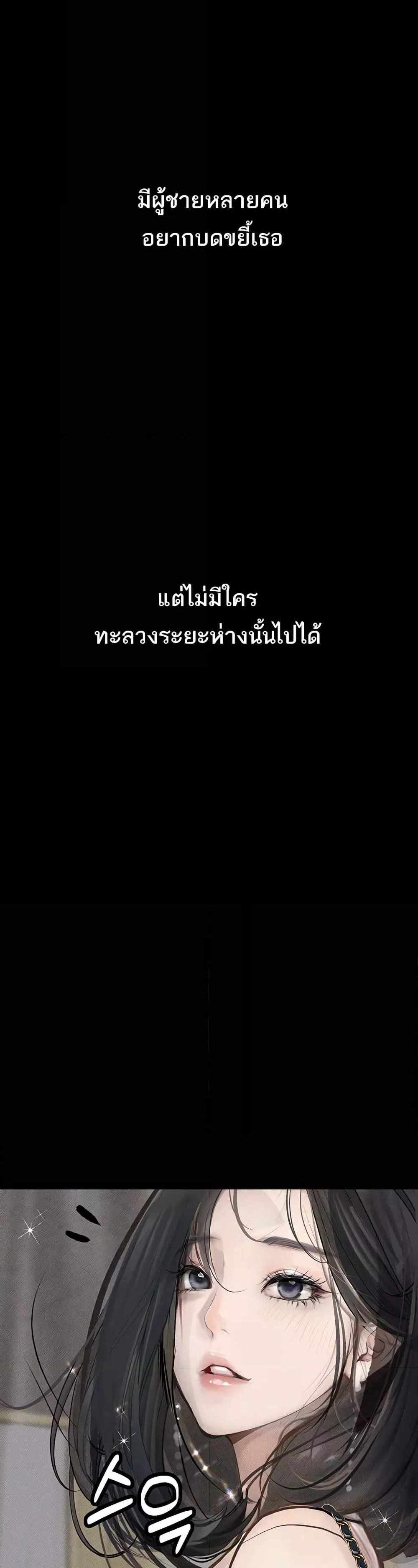 Story Corruption แปลไทย