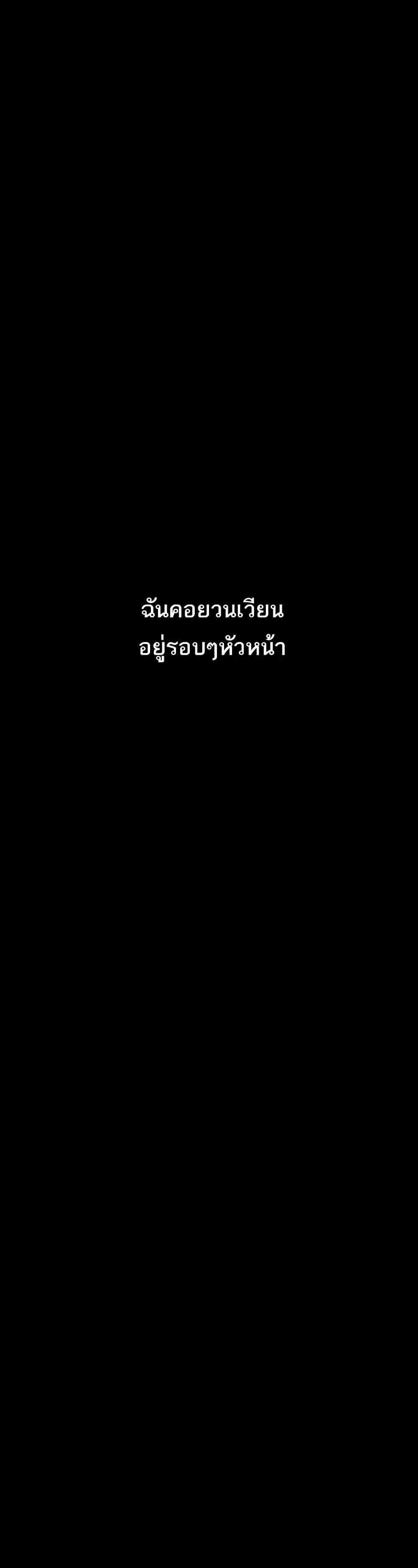 Story Corruption แปลไทย