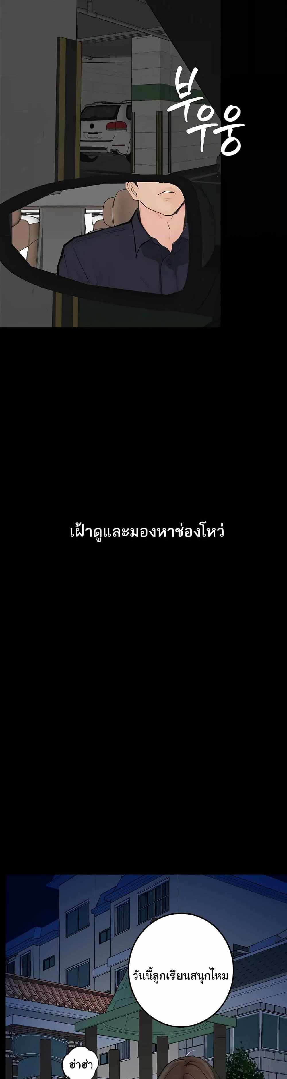 Story Corruption แปลไทย