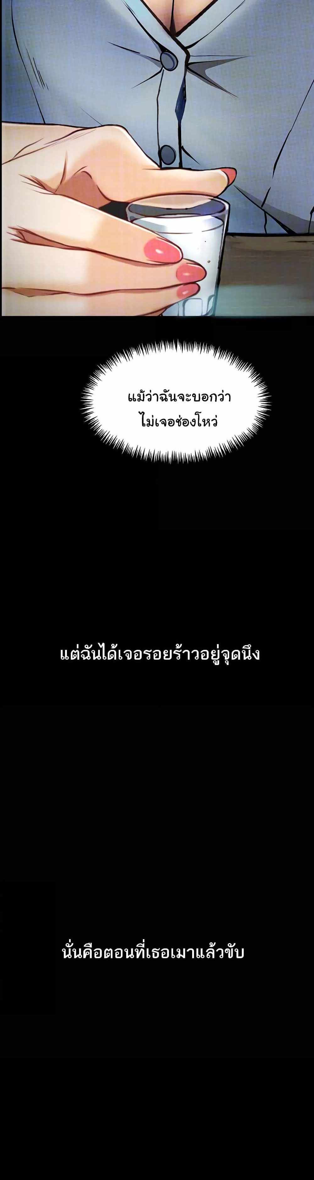 Story Corruption แปลไทย