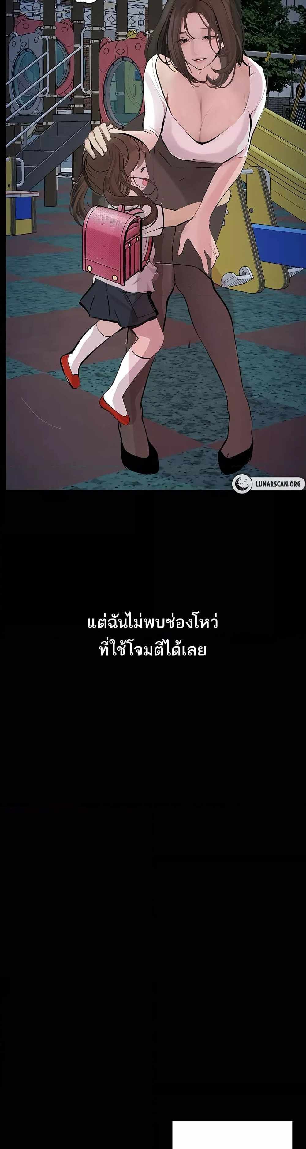 Story Corruption แปลไทย