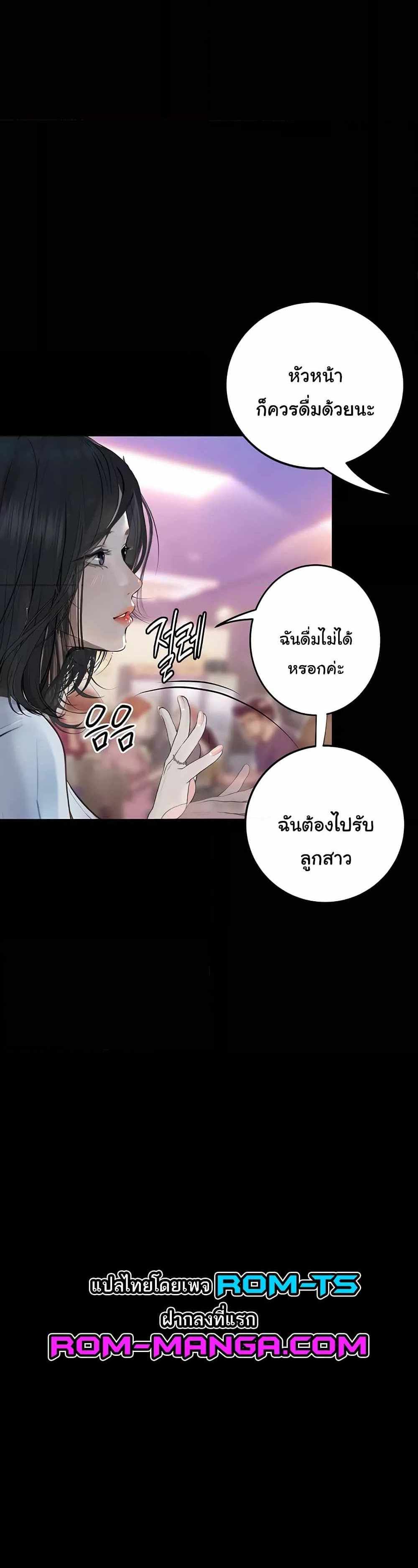 Story Corruption แปลไทย