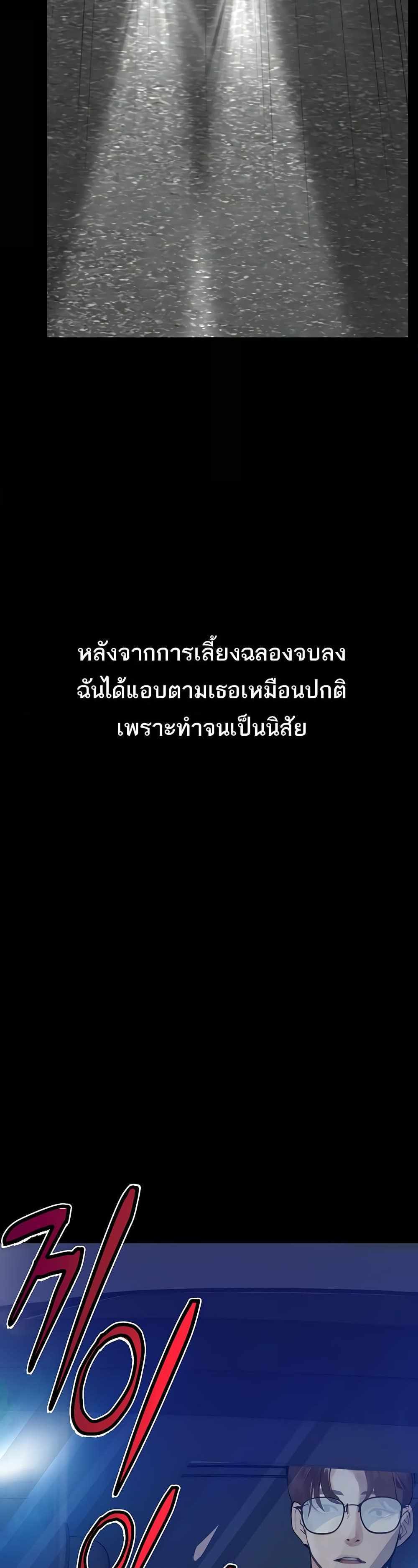 Story Corruption แปลไทย