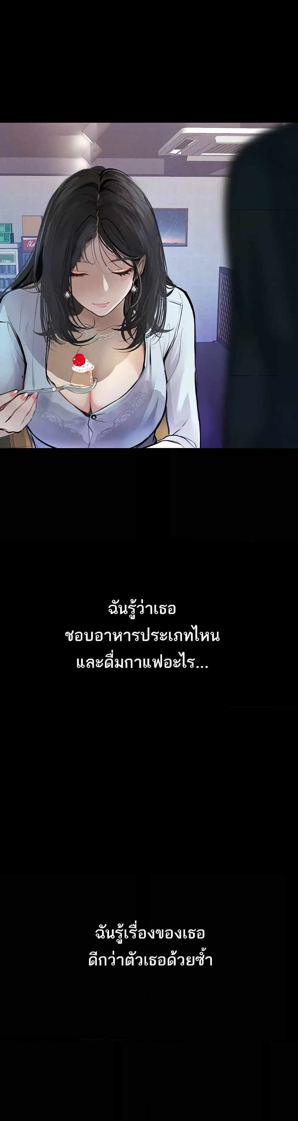 Story Corruption แปลไทย