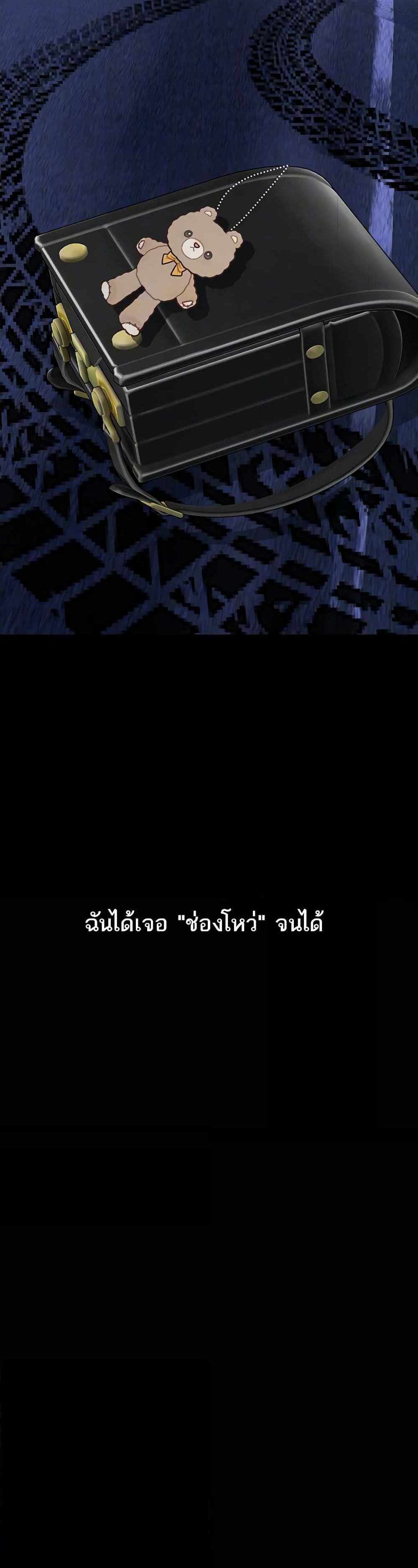 Story Corruption แปลไทย