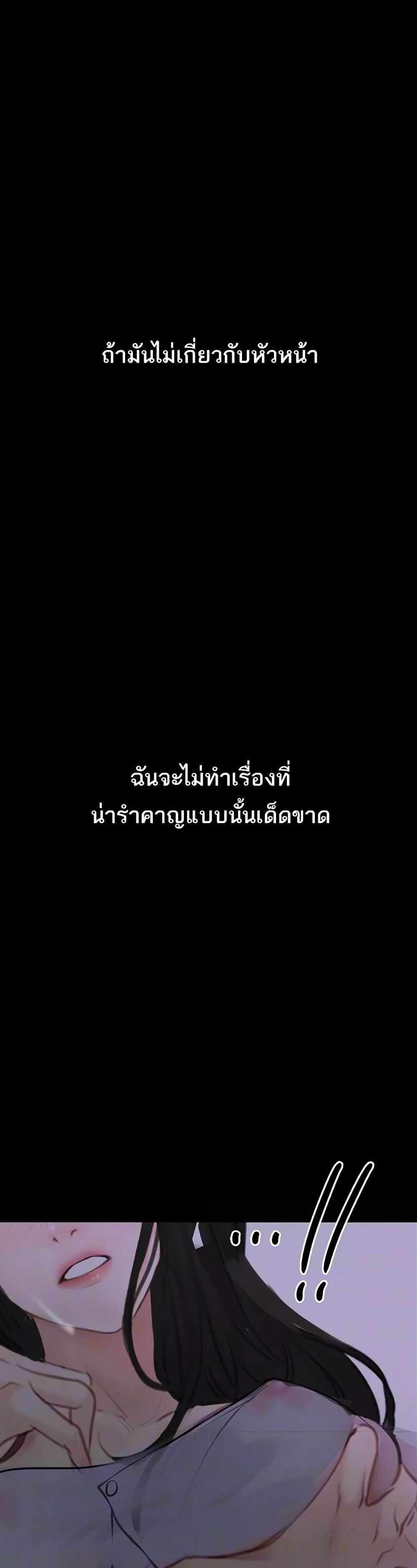 Story Corruption แปลไทย