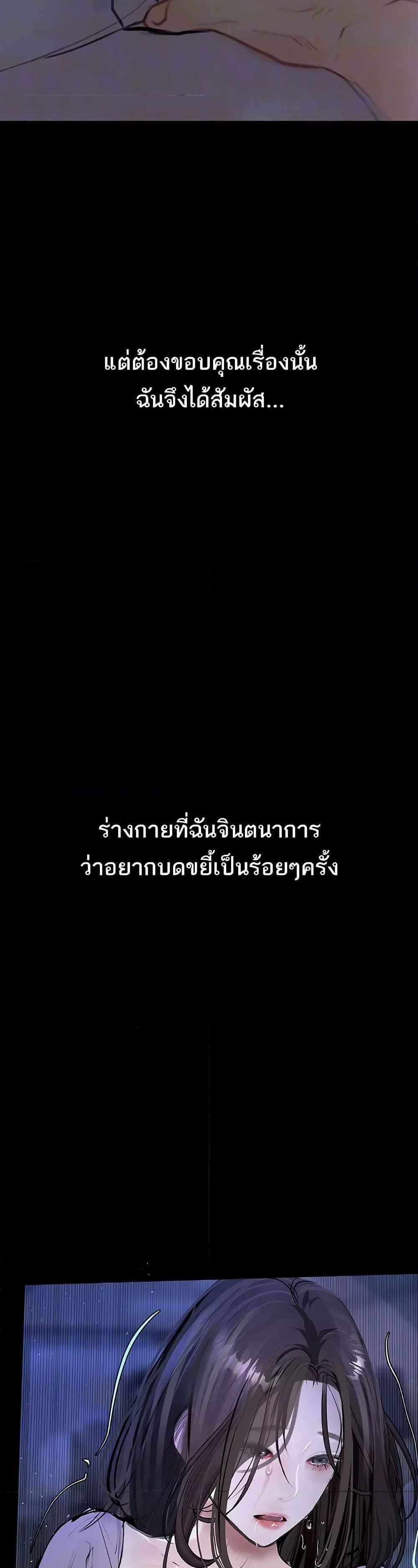 Story Corruption แปลไทย