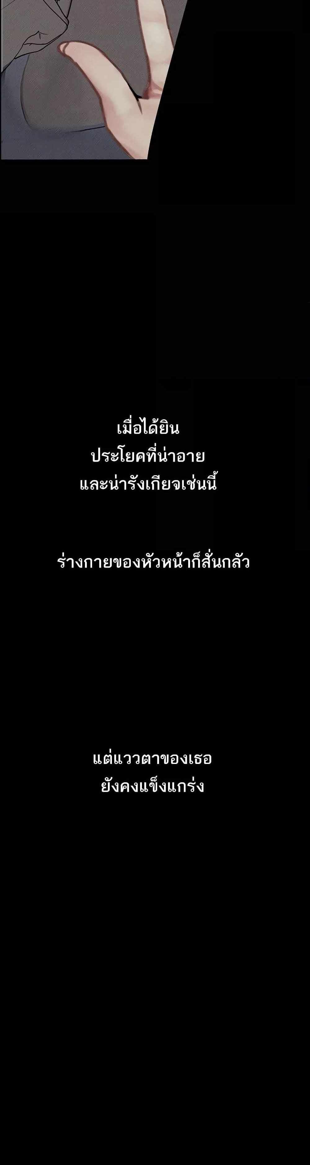 Story Corruption แปลไทย