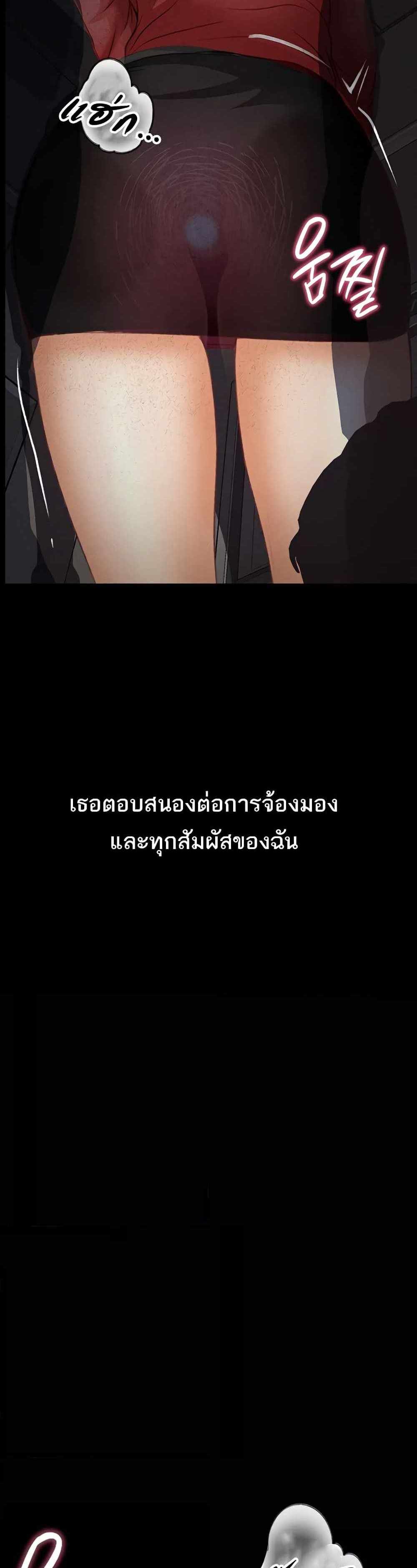 Story Corruption แปลไทย