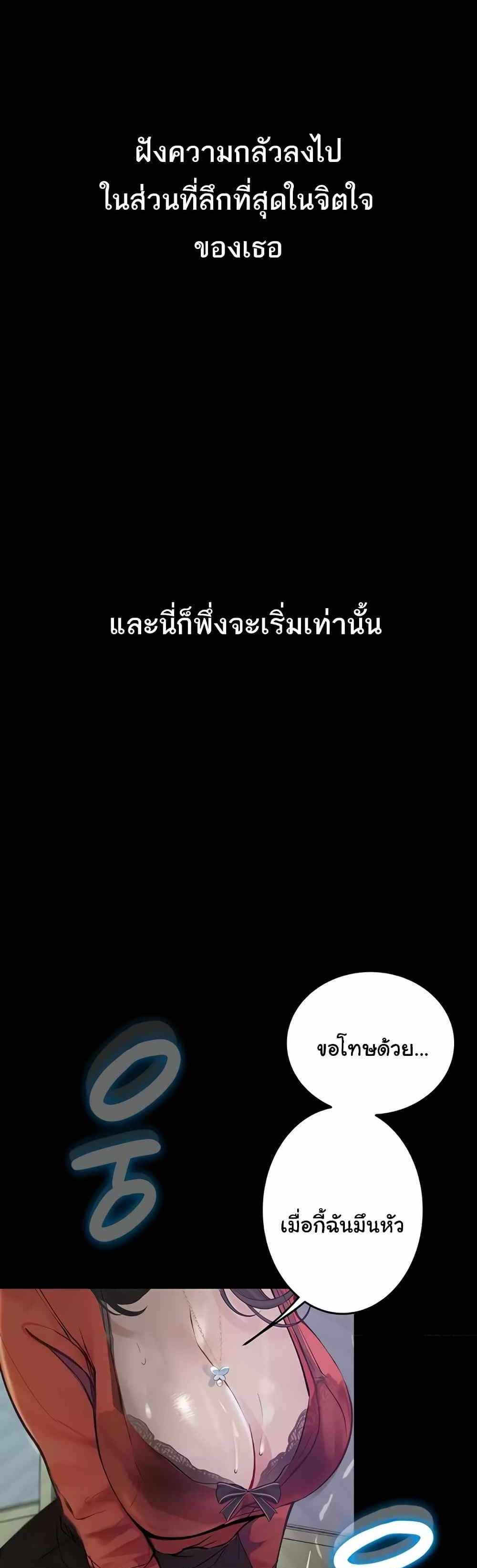 Story Corruption แปลไทย