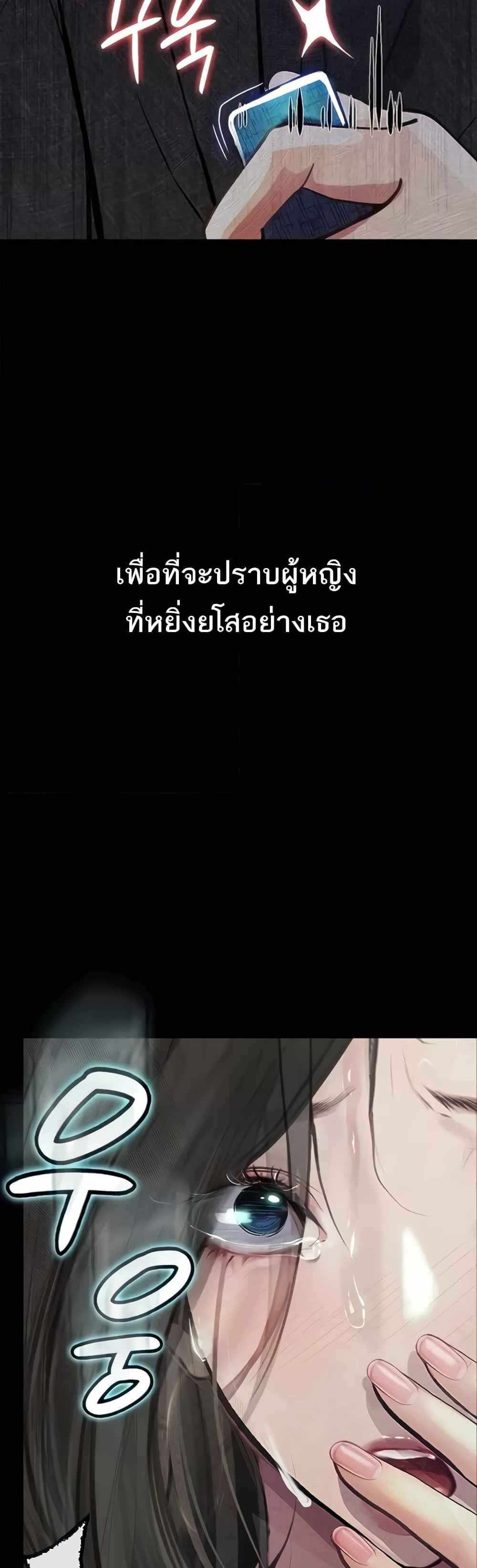 Story Corruption แปลไทย