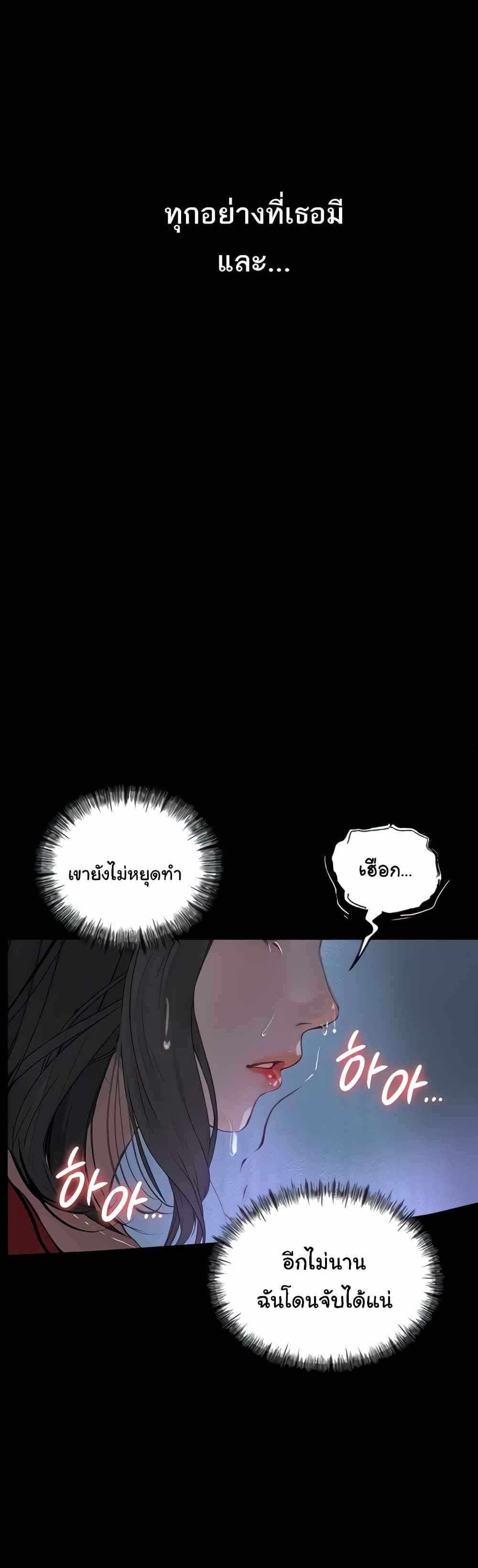 Story Corruption แปลไทย