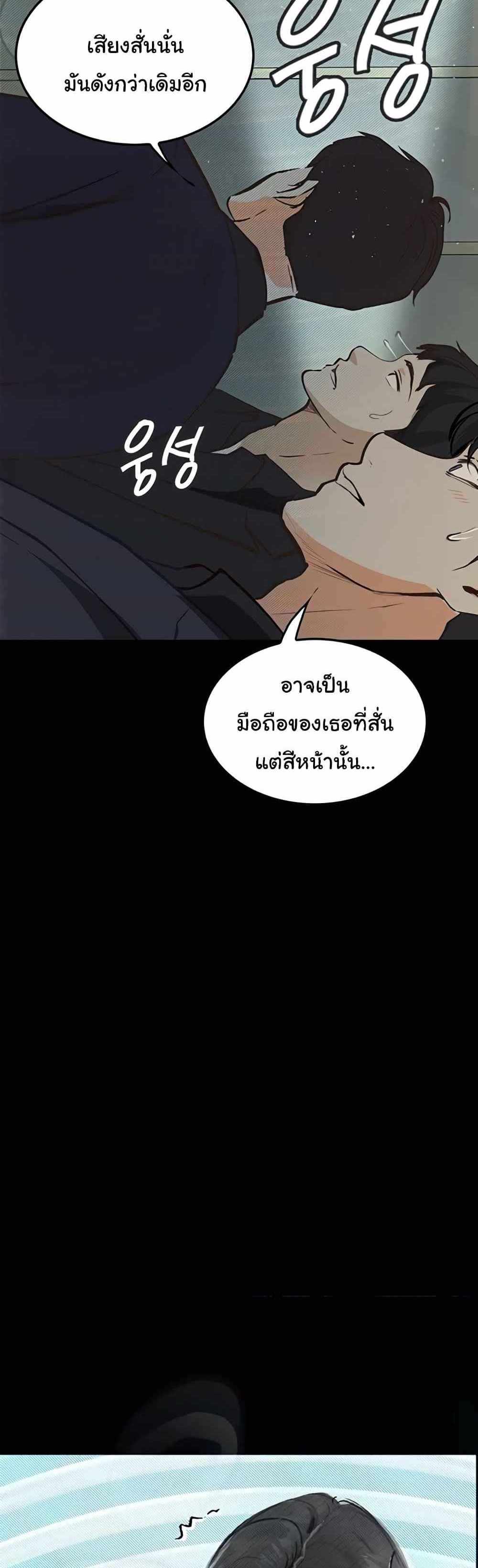 Story Corruption แปลไทย