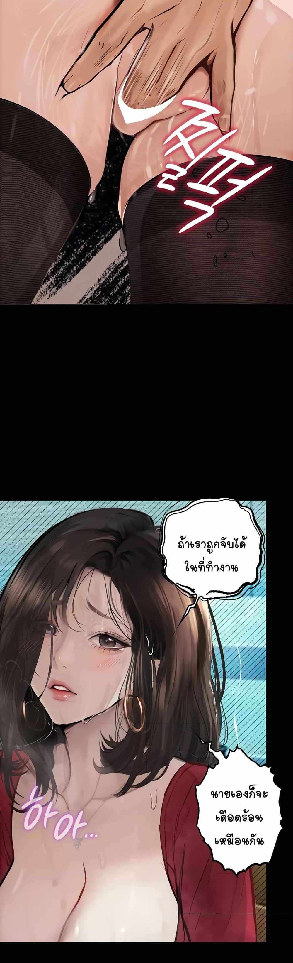 Story Corruption แปลไทย