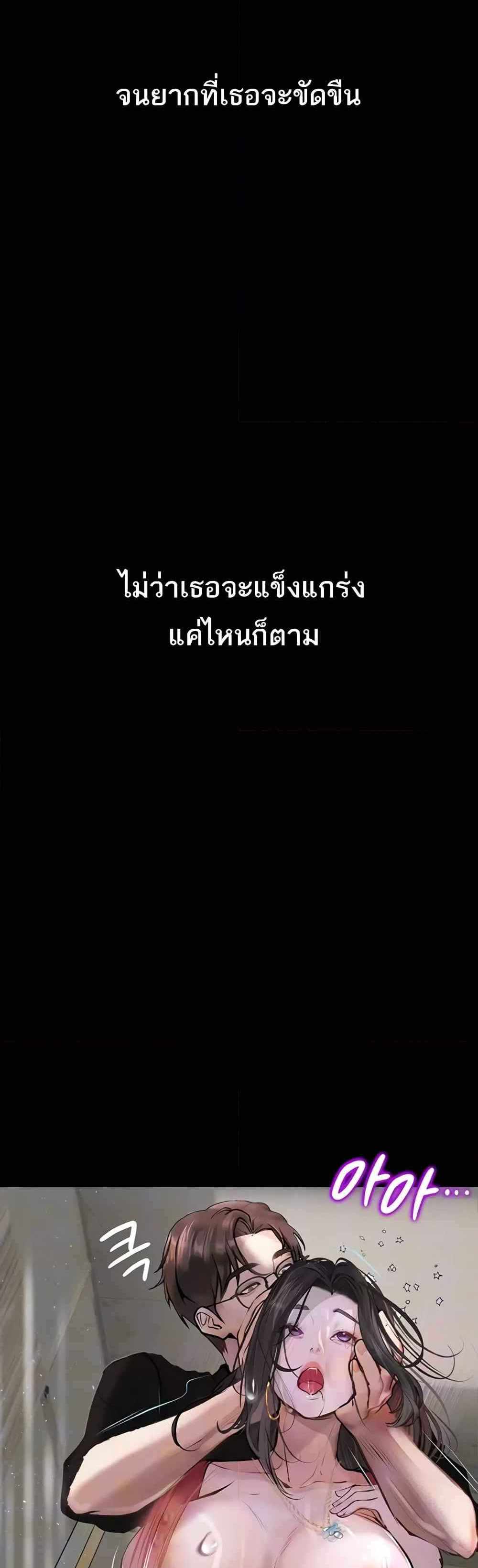 Story Corruption แปลไทย