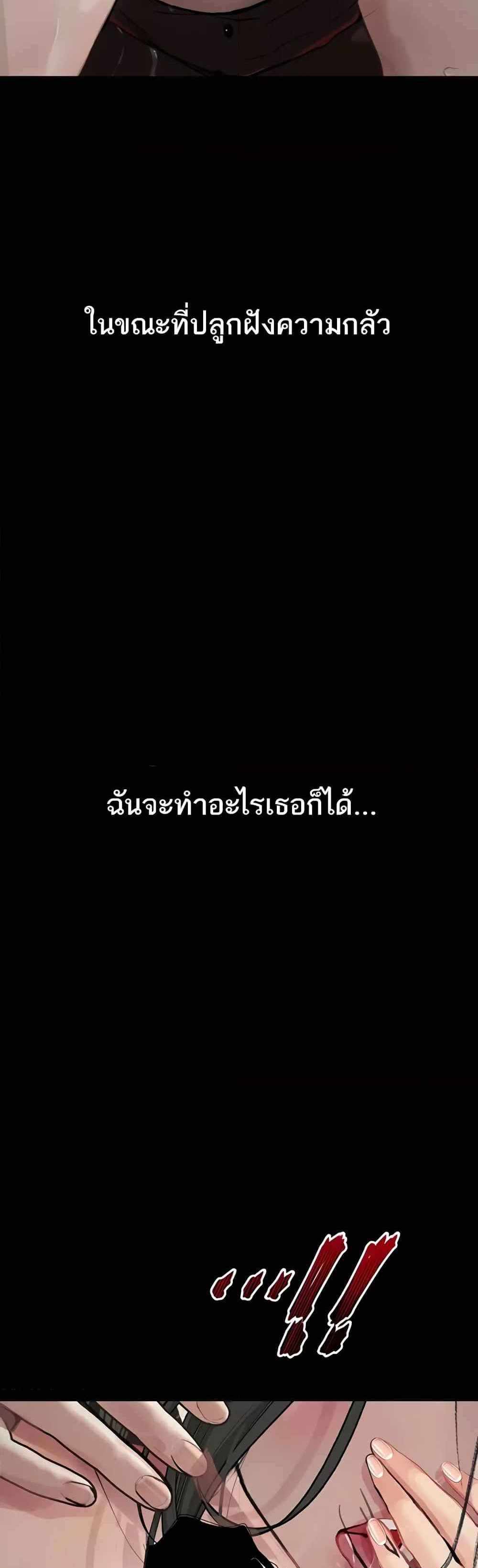 Story Corruption แปลไทย