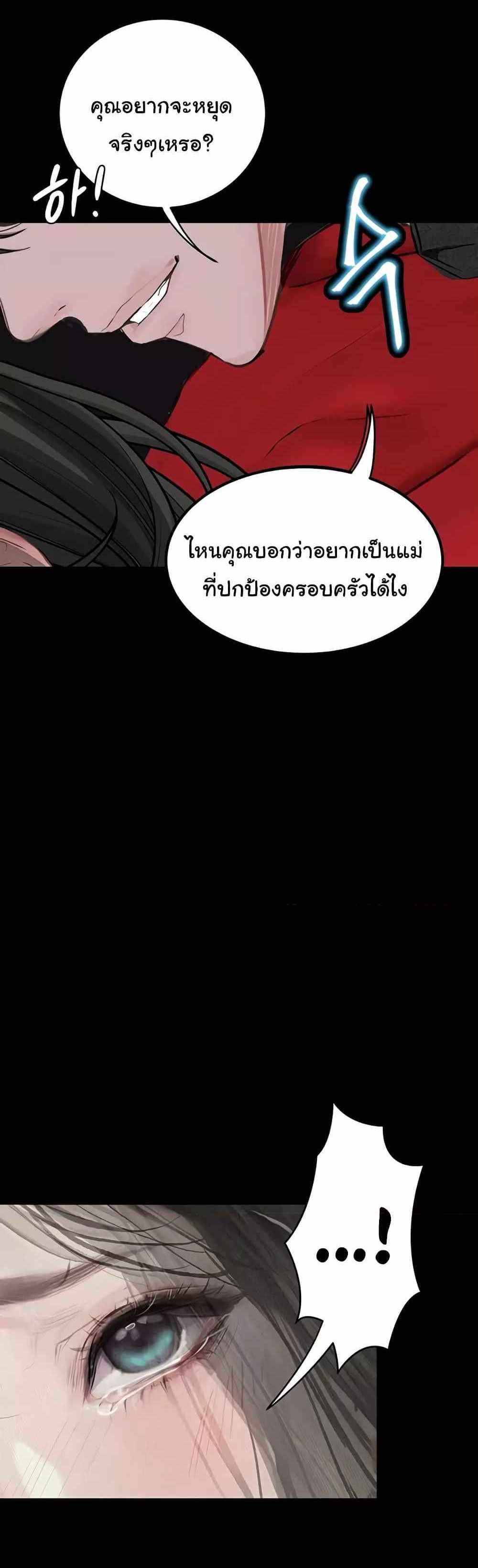 Story Corruption แปลไทย