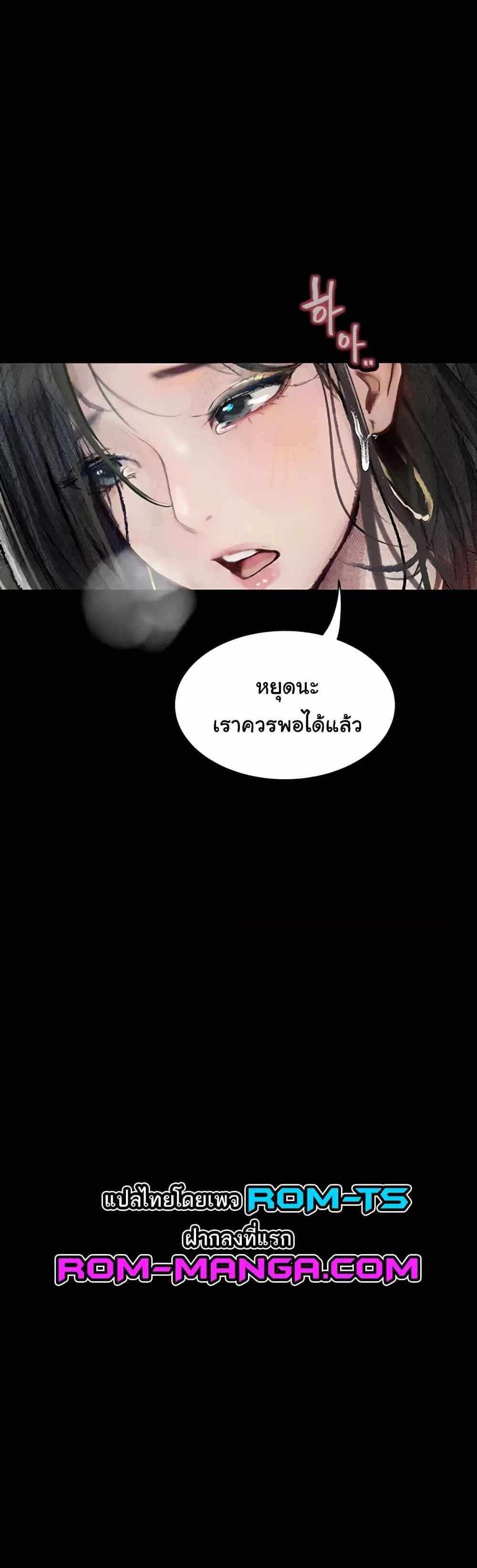 Story Corruption แปลไทย