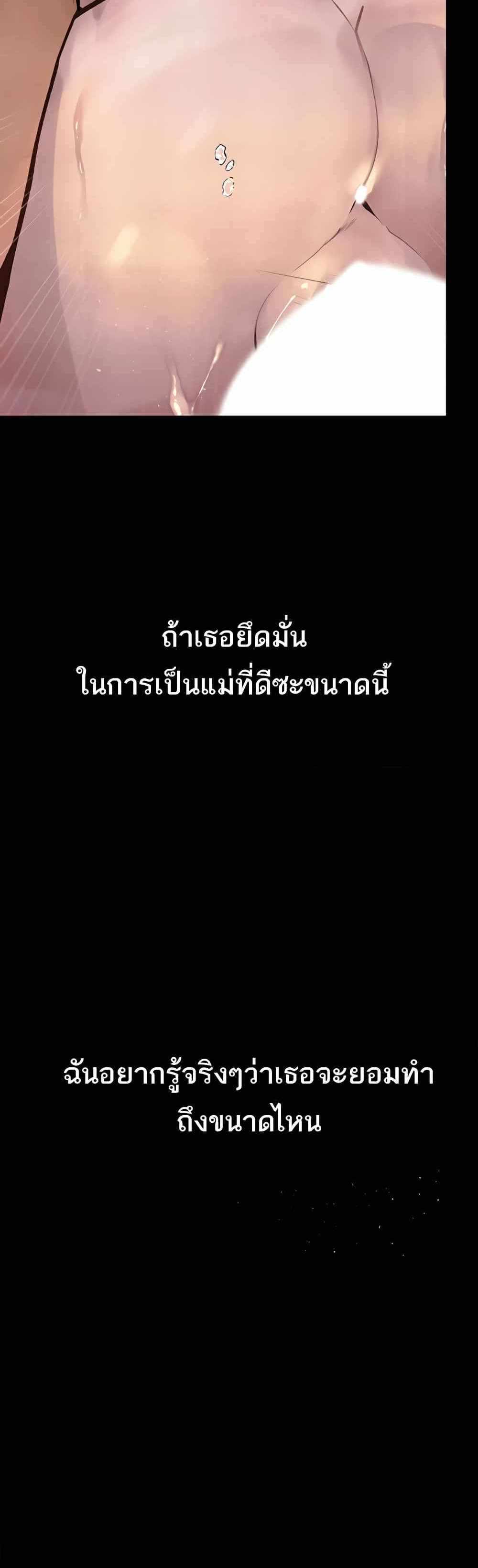 Story Corruption แปลไทย