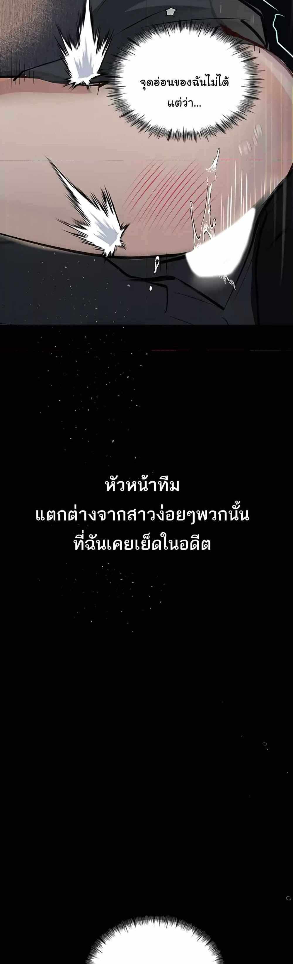 Story Corruption แปลไทย