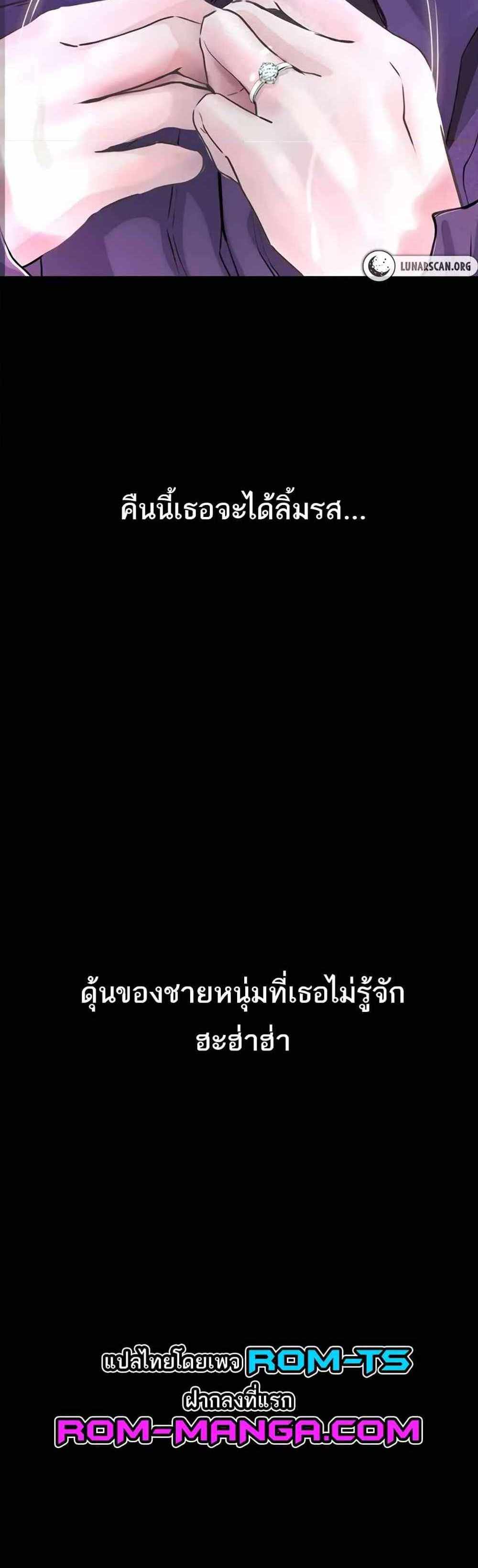 Story Corruption แปลไทย