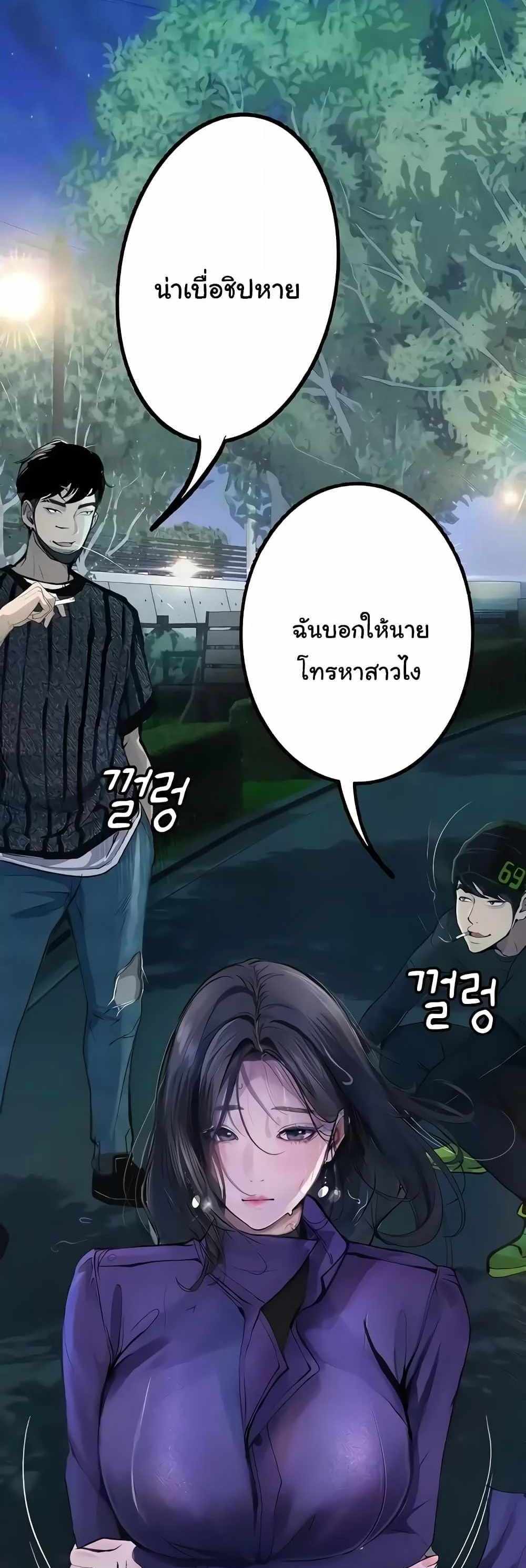 Story Corruption แปลไทย