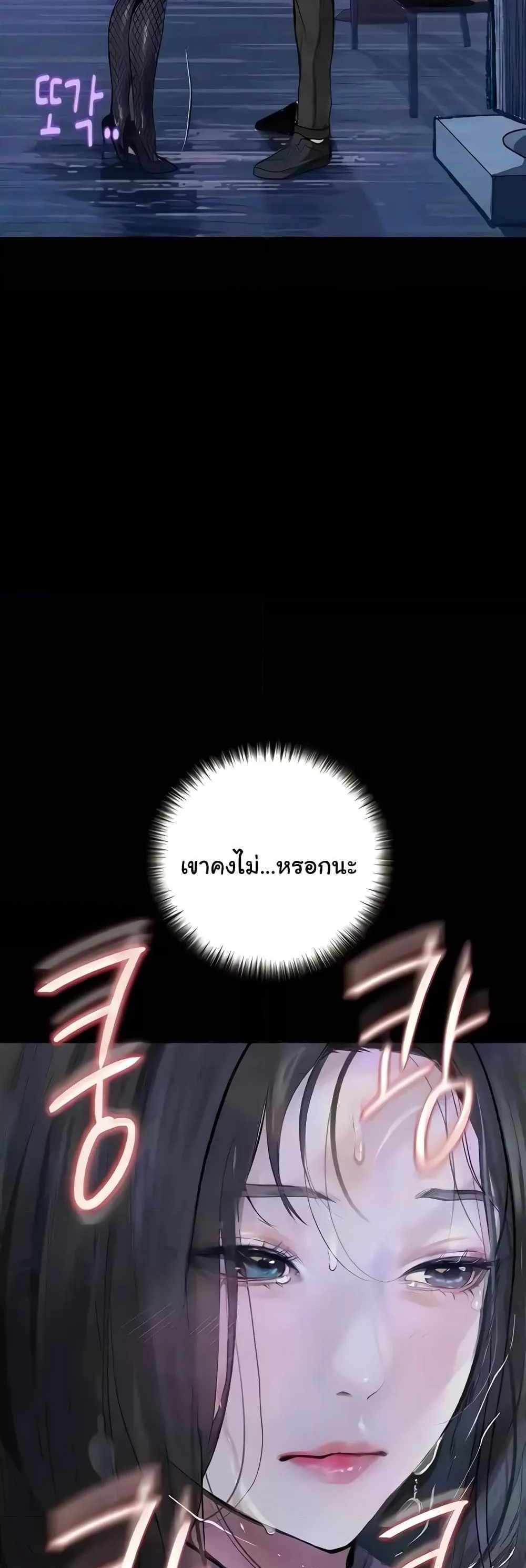 Story Corruption แปลไทย