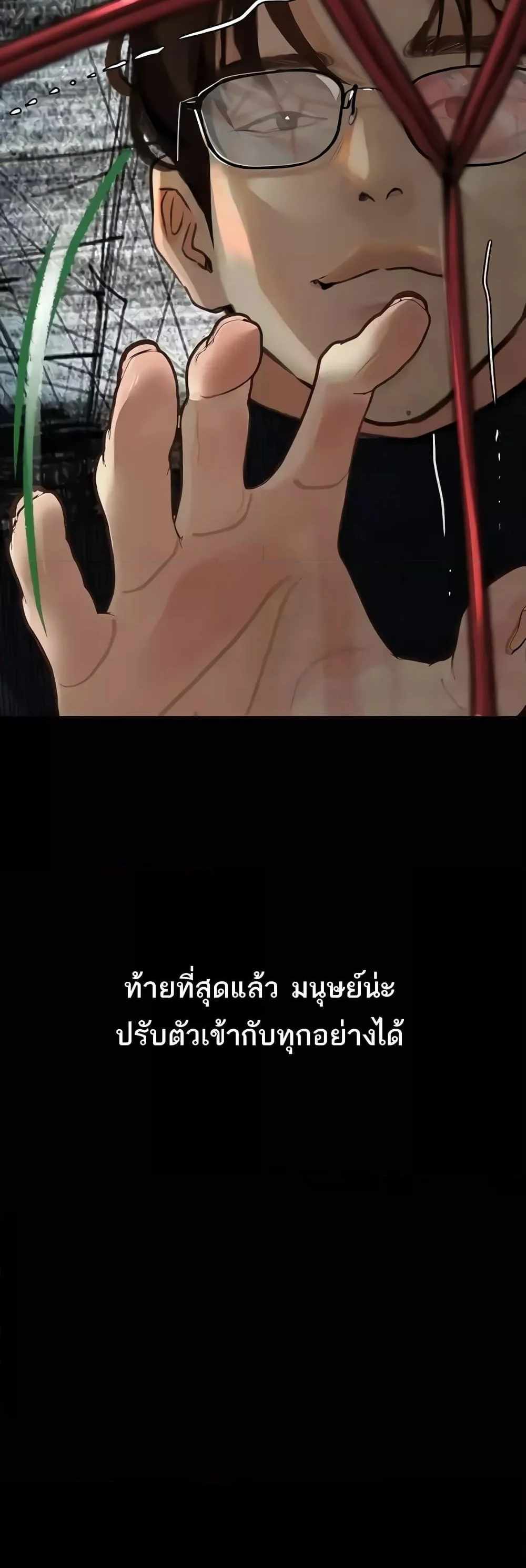 Story Corruption แปลไทย