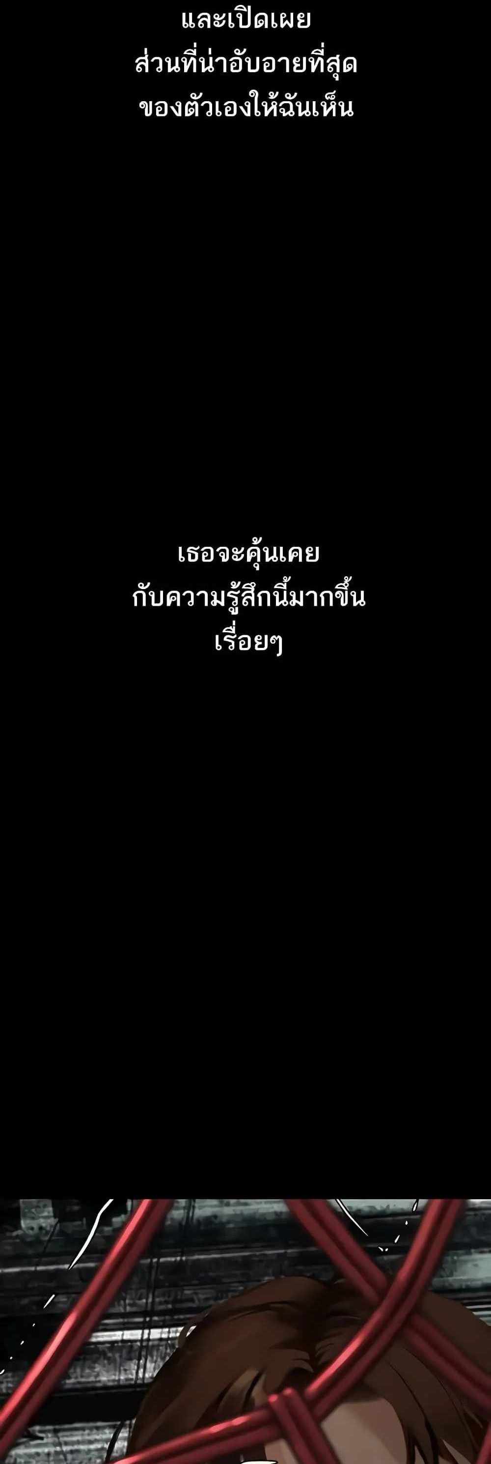 Story Corruption แปลไทย