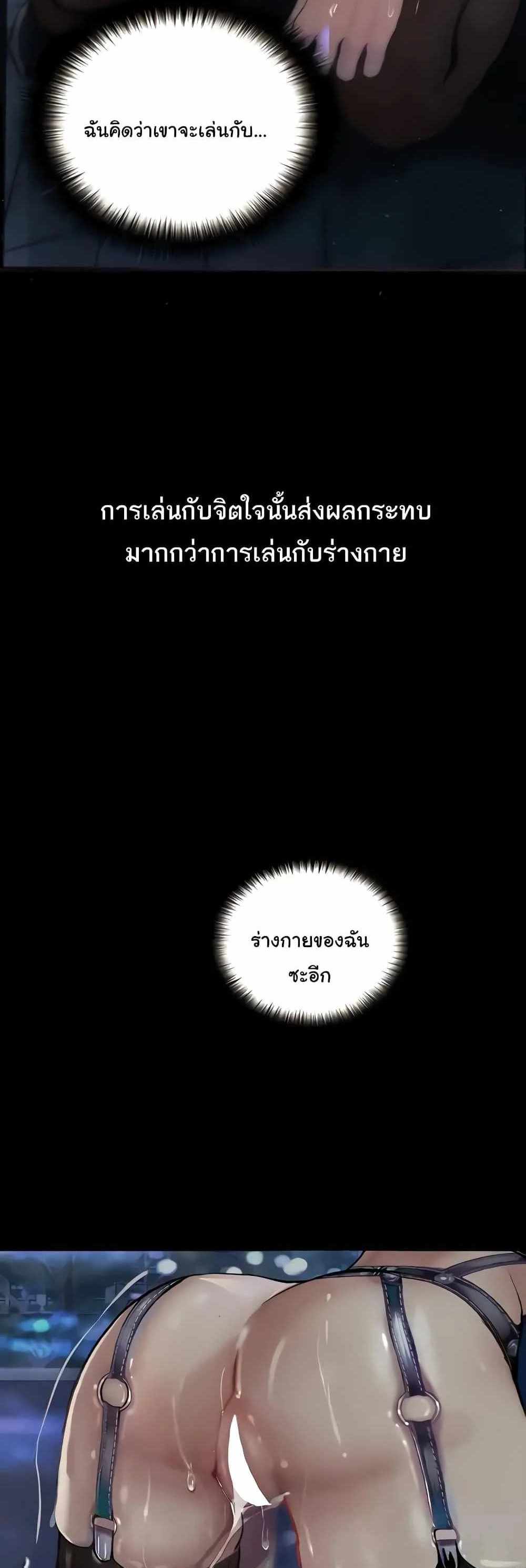 Story Corruption แปลไทย