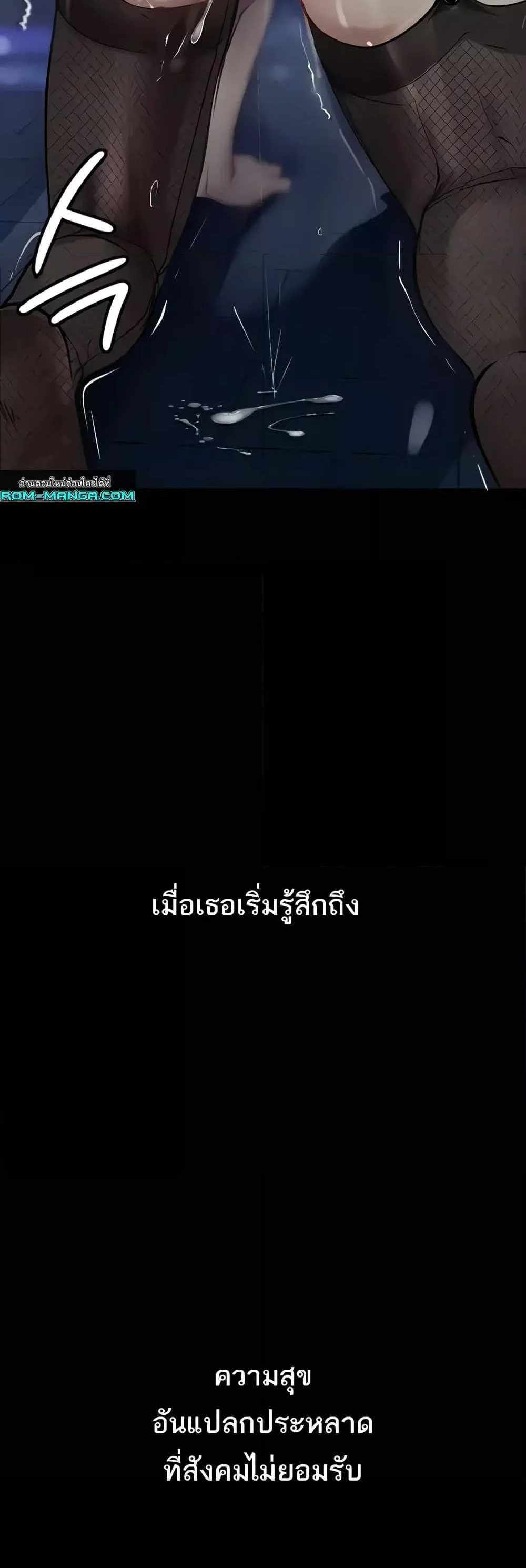 Story Corruption แปลไทย