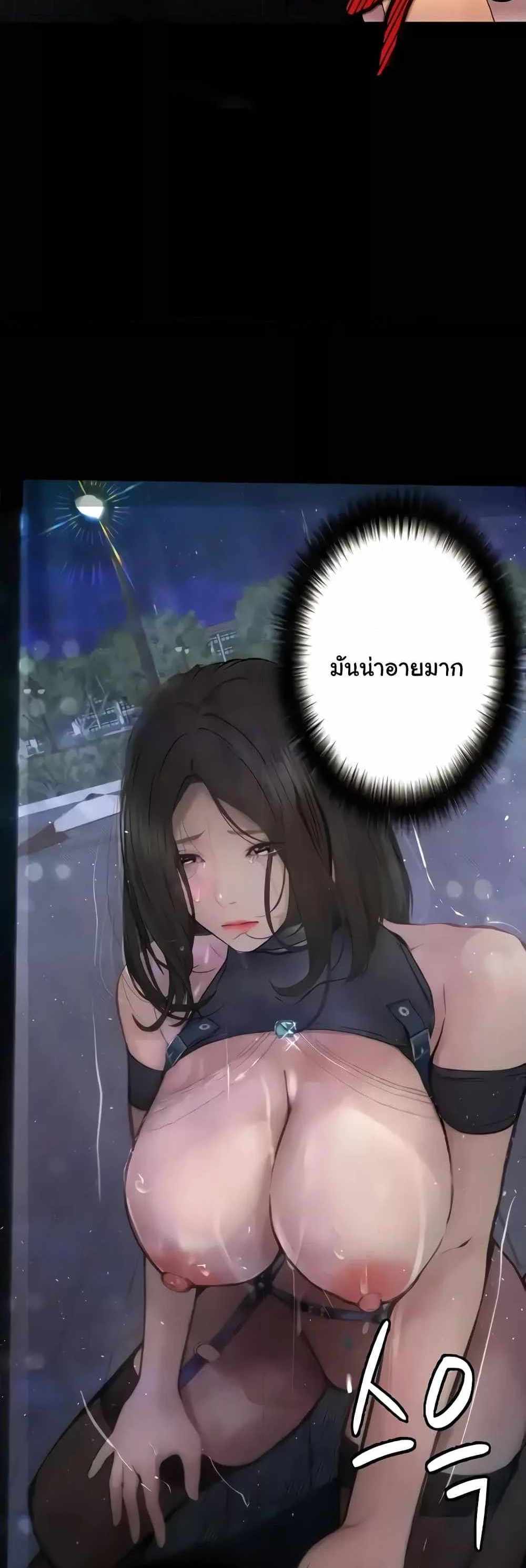 Story Corruption แปลไทย