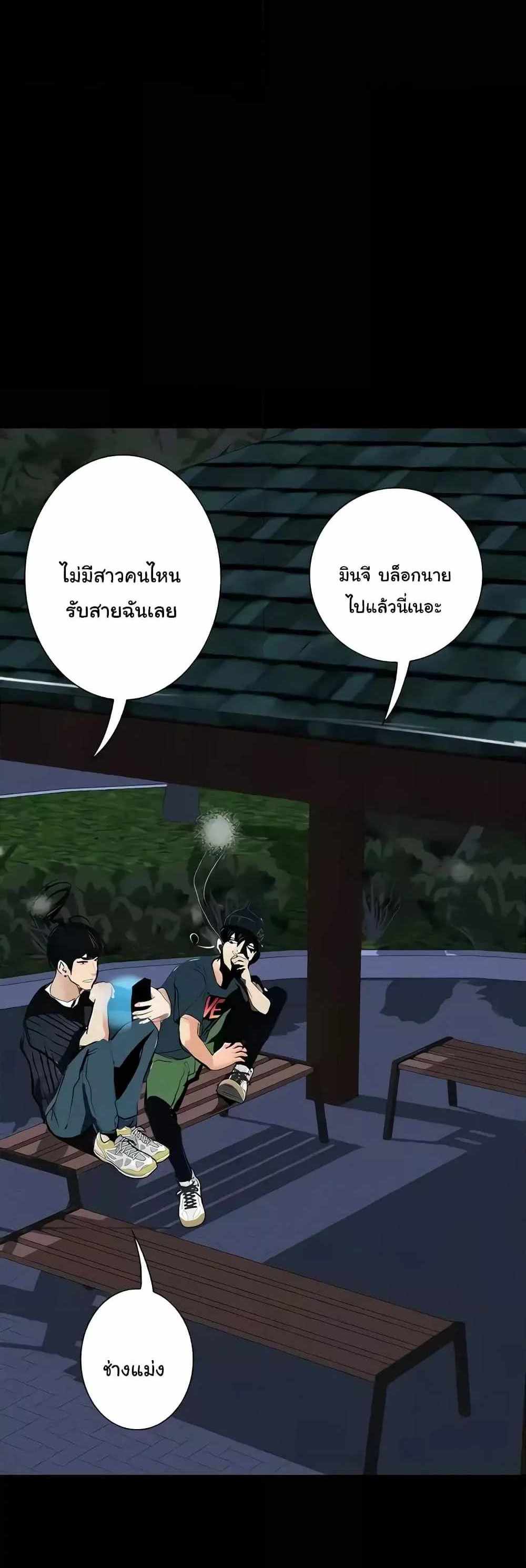 Story Corruption แปลไทย