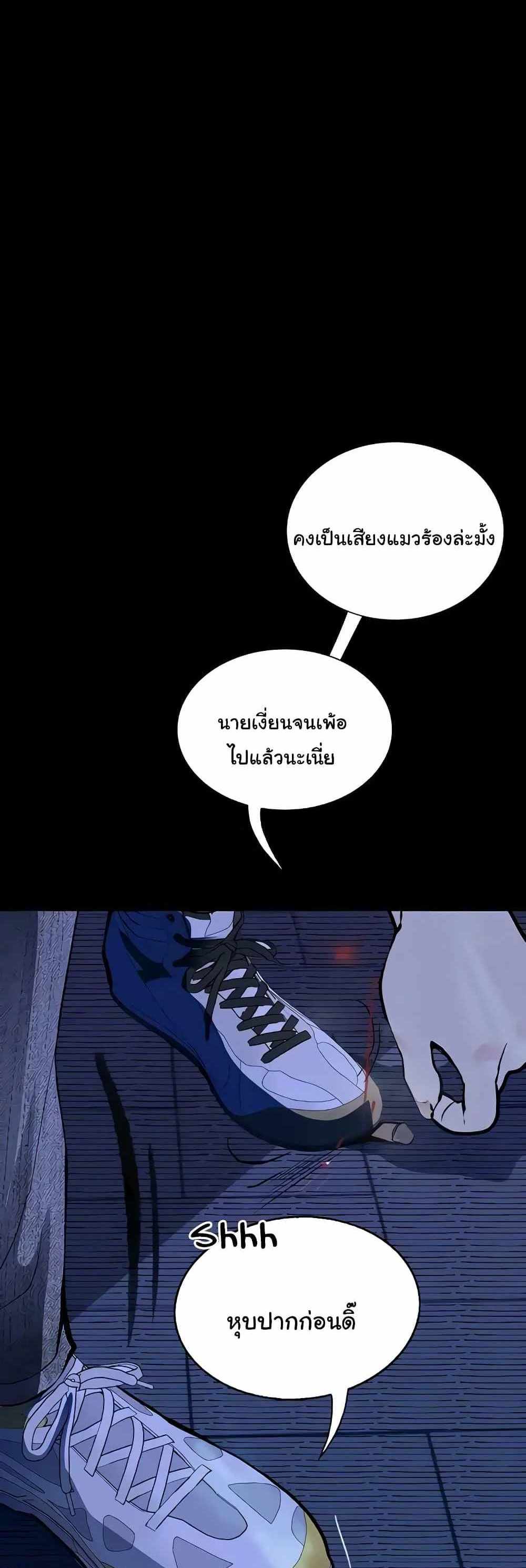 Story Corruption แปลไทย