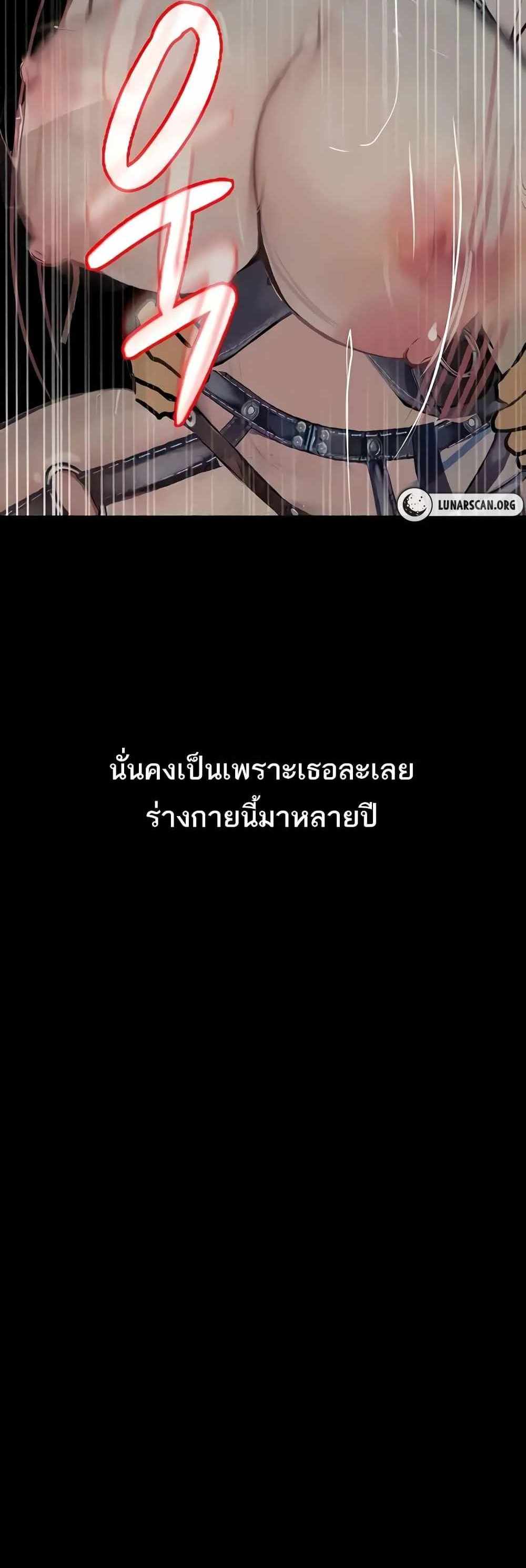 Story Corruption แปลไทย