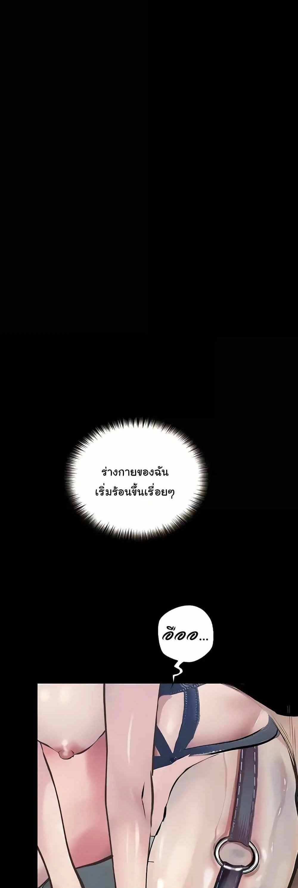 Story Corruption แปลไทย