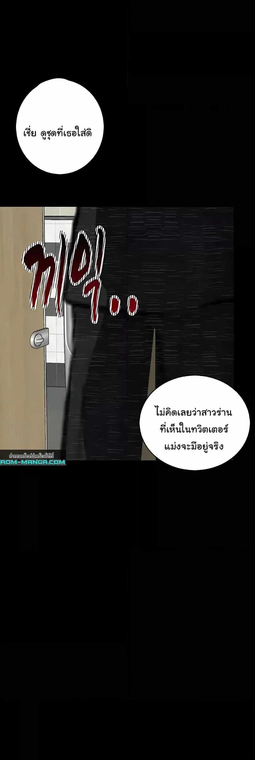 Story Corruption แปลไทย