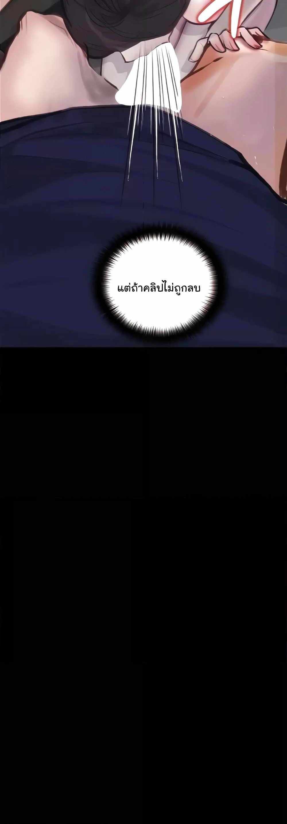 Story Corruption แปลไทย