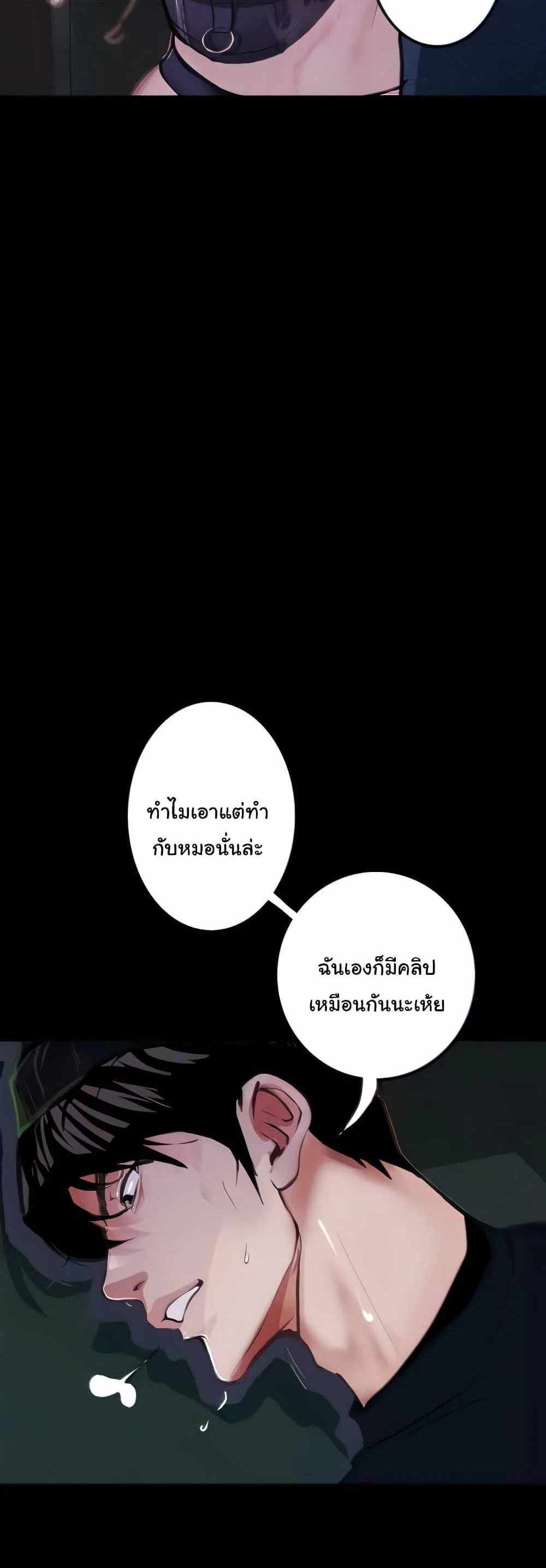 Story Corruption แปลไทย