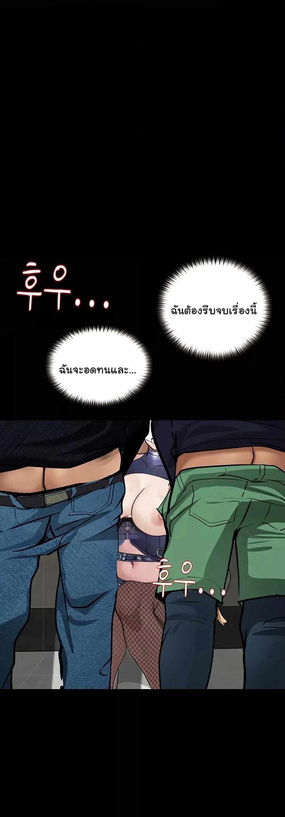 Story Corruption แปลไทย