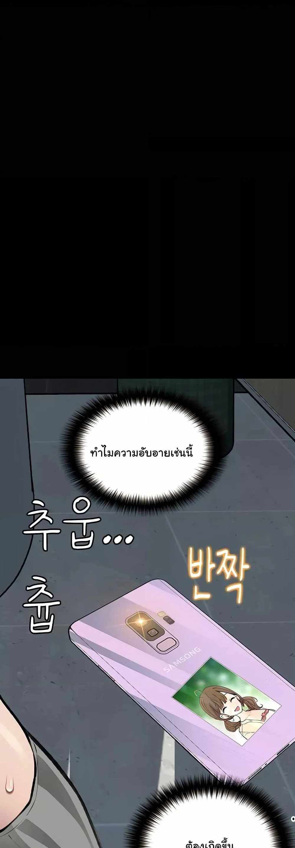 Story Corruption แปลไทย